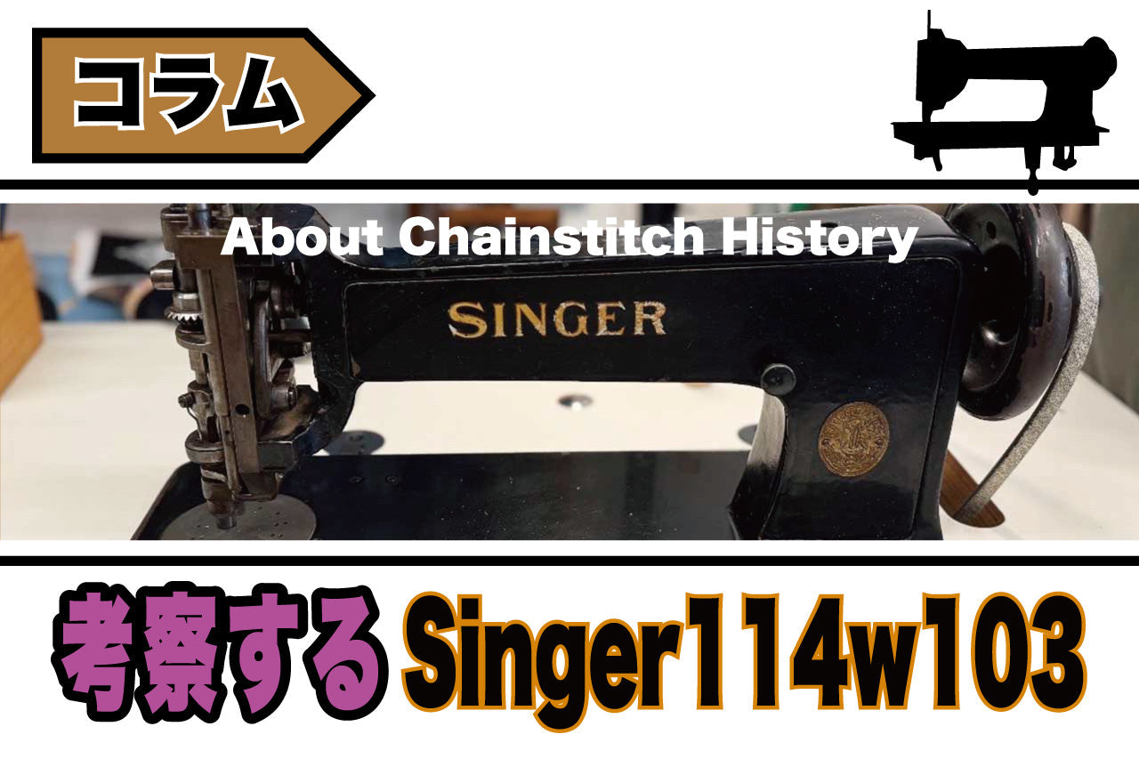 LEADチェーンステッチミシン◆小型単環ミシン◆アンティークミシン◆手回しミシン LEADチェーンステッチミシン◇小型単環ミシン◇アンティークミシン