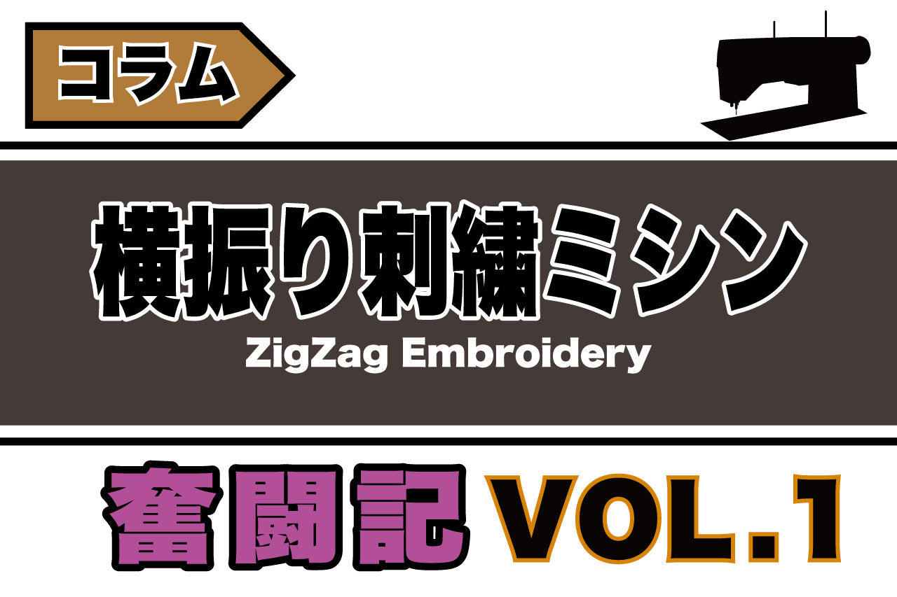 No.1157 ☆横振り刺繍パッチ☆ TRACK RADAR No.1157 ☆横振り刺繍パッチ☆ TRACK RADAR