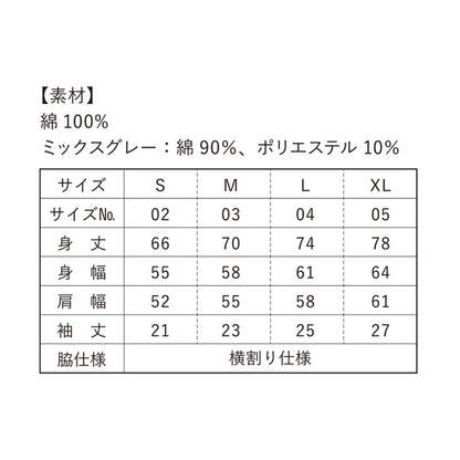 チェーンステッチ ＆ ブロックスタンプ ビックTシャツ （セージグリーン） | ハンドルミシン