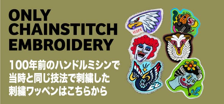 刺繍ワッペンバナー