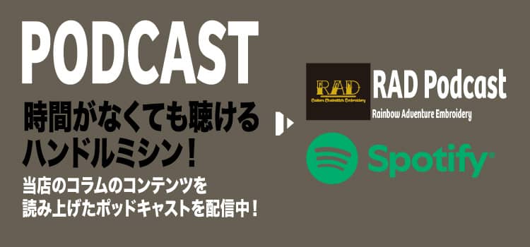 刺繍教室バナー