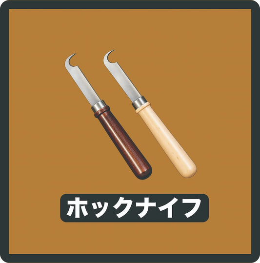 ハンドルミシン用ホックナイフ | ハンドルミシン用部材