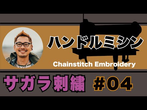 Tools For Chainstitch Machine | Rainbow Adventure Embroidery